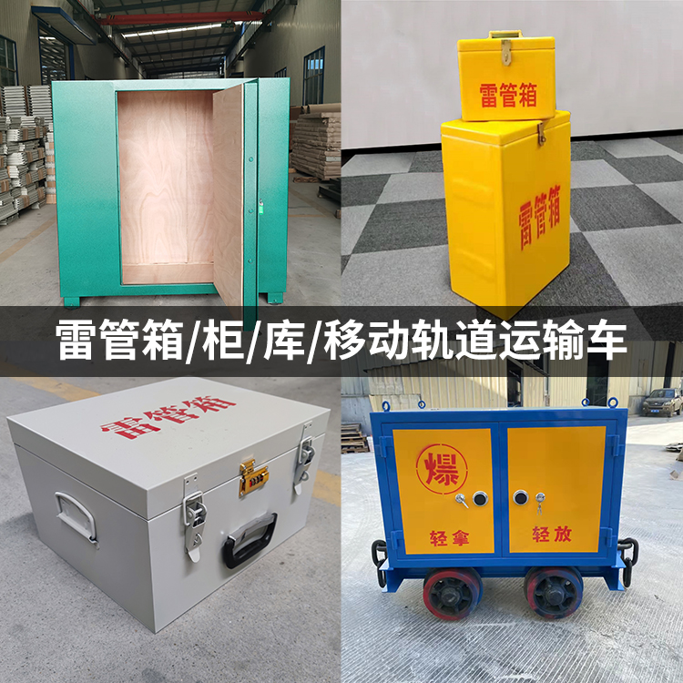 太仓火工品存放箱的种类与核心优点全解析